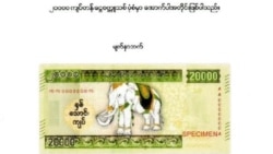ဗွီအိုအေ မြန်မာညချမ်း (ဇူလိုင် ၂၇ ၊ ၂၀၂၃)​