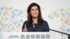 美国前常驻联合国代表妮基·黑利(Nikki Haley）在台北举办的《凯达格兰论坛：2024印太安全对话》上发表讲话。（2024年8月21日）