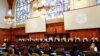 국제사법재판소(ICJ) 법정 (자료사진)