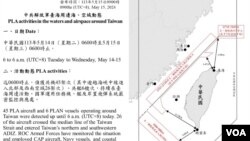 14일 타이완 국방부가 중국 군 항공기와 함정이 타이완 주변에서 포착됐다며 X(이전 트위터)에 공개한 보도자료. (화면출처: Twitter@MoNDefense)