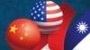 台湾师范大学教授范世平出版新书《蔡英文执政后的美中战略与习近平之挑战》。