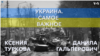 Украина. Самое важное. Цифры от американских военных