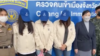 မြန်မာနိုင်ငံမှာ လူမှောင်ခိုခံရသူ ထိုင်းအမျိုးသမီး ၅ ဦးကို ကယ်တင် 