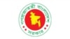 গণপ্রজাতন্ত্রী বাংলাদেশ সরকার (ফাইল ছবি)