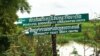 ស្លាក​សញ្ញាចូល​ទៅ​តំបន់​អភិរក្ស​ជីវចម្រុះ​បឹងពារាំង​ នៅសង្កាត់​ជ្រាវ​ ខេត្តសៀម​ ថ្ងៃទី​១៥​ ខែកក្កដា ឆ្នាំ​២០២២។ (ហ៊ុល រស្មី/វីអូអេ)