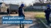 От боеприпасов до инженерных мин 