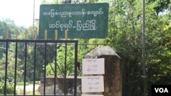 ပြည်မြို့နယ် မဲဆန္ဒနယ်က မဲစာရင်းလမ်းညွှန်စာရွက် (ဓာတ်ပုံ- ဗွီအိုအေ-မြန်မာ/နိုဝင်ဘာ ၈၊ ၂၀၁၅)