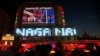 រូបឯកសារ៖ កាស៊ីណូ NagaWorld នៅក្នុង​រាជធានី​ភ្នំពេញ​នៃ​ប្រទេស​កម្ពុជា នៅ​ថ្ងៃទី១១ ខែមករា ឆ្នាំ២០១៤។