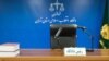 ایران: امریکا به 'خانواده‌های شهدای' هسته‌ای چهار میلیارد دالر غرامت بپردازد 