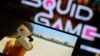 미국 넷플릭스가 한국에서 제작한 영화 '오징어 게임(Squid Game)'.