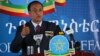  አቶ መለስ አለም