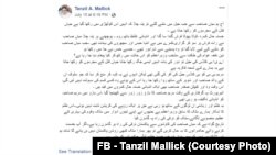 تنزیل ملک پر خپل فیسبوک د نواز شریف لیدلی حال بیانوي