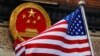 资料照：2017年11月9日美国国旗在中国人民大会堂前飘扬