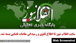 İngilab news