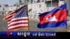 VOA សង្ខេប៖ ព្រឹត្តិការណ៍សំខាន់ៗនៅកម្ពុជា ក្នុង​សប្តាហ៍ទី១ មិនា​ ២០១៨​​