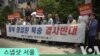 “탈북 종업원 북송은 범죄 행위…국가 책무 위반”