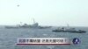时事大家谈：北京不需结盟还是无盟可结？