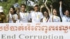 សកម្មជន​ប្រឆាំង​អំពើ​ពុករលួយ​កាន់​បដា​ក្នុង​ក្បួន​ដង្ហែ​មួយ​នៅ​ក្នុង​ទី​ក្រុង​ភ្នំពេញ។