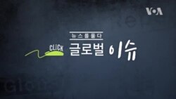 [클릭! 글로벌 이슈] 인도-파키스탄 : 핵보유국 간 충돌 vs 정치적 실리추구