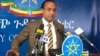 አቶ መለስ ዓለም