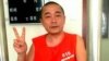 大赦国际谴责中国当局未及时医治公民记者黄琦