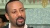 የኢትዮጵያው ጠቅላይ ሚኒስትር ዶ/ር አቢይ አህመድ