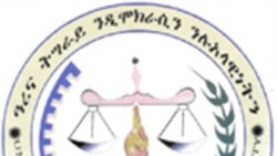 ዓረና በትግራዩ ምርጫ አይሳተፍም
