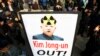 Anti-North Korea civic group hold signs and chant slogans during a rally denouncing North Korea's possible nuclear test plan in Seoul, January 31, 2013.