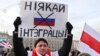Протест у Білорусі проти об'єднання з Росією 7 грудня 2019 року