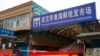 FILE - The Huanan Seafood Wholesale Market sits closed in Wuhan in central China's Hubei province, Jan. 21, 2020.
