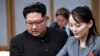 FILE - North Korean leader Kim Jong Un and his sister Kim Yo Jong attend a meeting with South Korean President Moon Jae-in at the Peace House at the truce village of Panmunjom, April 27, 2018.