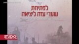 Gaza: Izrael za Trumpov plan raseljavanja sa teritorije, Palestinci i arapski svijet protiv