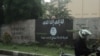 Logo dukungan terhadap ISIS (Foto: dok.)