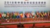中国免除非洲国家债务 但中国贷款只是非洲债务的零头