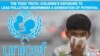 유엔아동기금(UNICEF)와 국제환경단체 '퓨어 어스'가 ‘독성 물질의 진실: 오염과 어린이’라는 제목의 보고서를 발간했다.