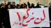 Bahraini protesters carry a banner reading, "We will not bow! #alNimr," during a demonstration against Saudi Arabia's execution of Shiite cleric Sheikh Nimr al-Nimr, in Daih, Bahrain, Jan. 2, 2016.