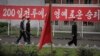지난해 6월 북한 원산에 '200일 전투' 속도전 관련 구호가 걸려있다. (자료사진)