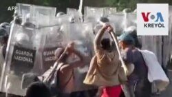 Meksik: Nouvo Hing Hang Ant Migran yo ak Lapolis
