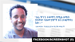 Liku Worku 