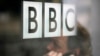 영국 런던의 BBC 본사. (자료사진)