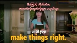 ရုပ်ရှင်ထဲက အင်္ဂလိပ်စာ