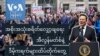 အစိုးအသုံးစရိတ်လျှော့ချရေး အီလွန်မတ်စ်နဲ့ ဒီမိုကရက်များ ထိပ်တိုက်တွေ့

