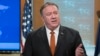 အမေရိကန် နိုင်ငံခြားရေး ဝန်ကြီး Mike Pompeo