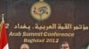 Iraq's Foreign Minister Hoshiyar Zebari (R) speaks during a joint Arab Summit conference with the Arab League's Deputy Secretary General for Political Affairs, Ahmad bin Hilly, in Baghdad, Iraq, March 28, 2012.