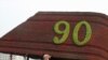 工人在北京街头制作花坛，庆祝中共建党90周年