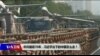 时事大家谈：中共建政七十年，习近平治下的中国怎么走？