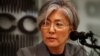 South Korean Foreign Minister Kang Kyung-wha speaks during a news conference in Seoul, South Korea, Sept. 11, 2017. 