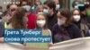 «Пятницы во имя будущего»: молодые экоактивисты по всему миру вышли на акции протеста