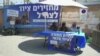 Israeli Army Collects Weapons From Ex-Soldiers
