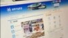 지난 2017년 6월 북한 평양 과학기술전당의 컴퓨터 화면.